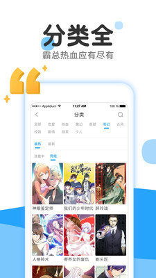 皮卡漫画app官网下载安装苹果  v1.0图1