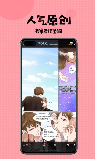 mimei.apk720p下载  v3.42图3