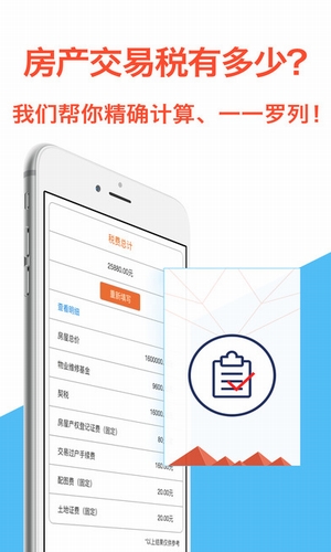 速易速贷  v1.0.1图1