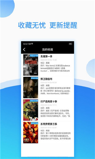 美剧岛app  v2.2.3图3