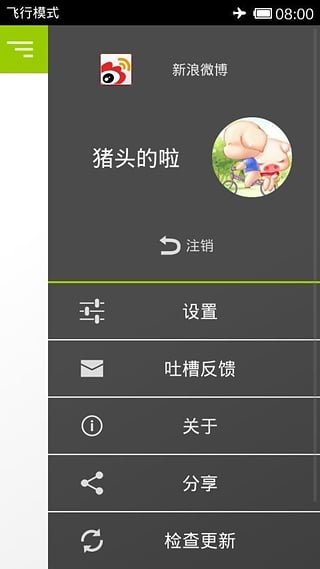 我们爱学习  v1.52图5