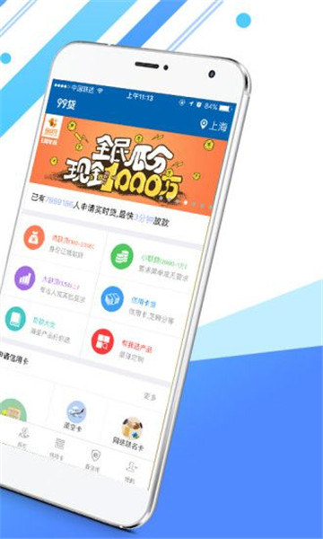 索易宝最新版  v1.0图1