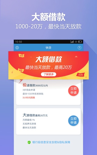 小歪爱贷app下载安装苹果  v4.4图3