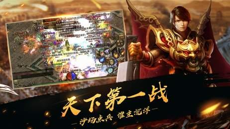 热血传奇合击版  v1.0图1