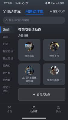 健变  v1.2.9图3