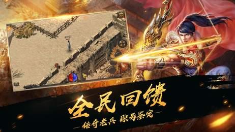 热血传奇合击版  v1.0图3