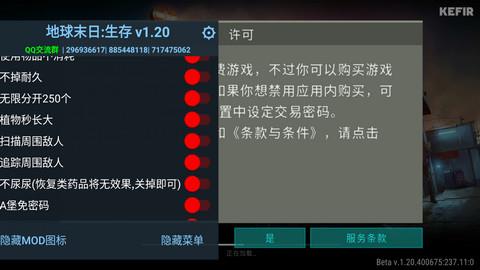 地球末日生存（Last  v1.20图1