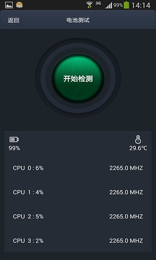 安兔兔硬件检测  v2.0图2