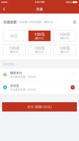 稳稳出行  v3.0.2图1