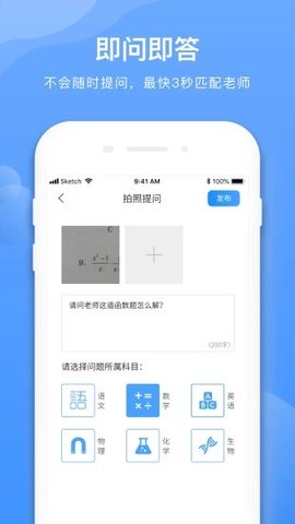 学霸在线  v3.0.3图3