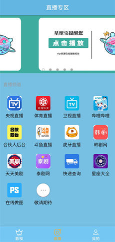 星球宝贝赳赳视频  v3.0图3