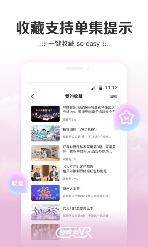 中国移动云vr官网下载安装苹果手机  v2.0.2图3