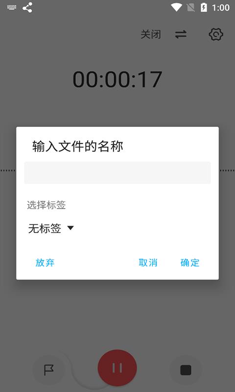 流云录音最新版下载免费观看视频软件  v1.4.4图2