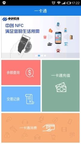 昆山一卡通  v1.0图1