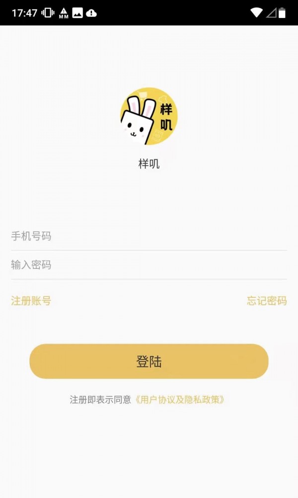 样叽2024  v1.0.1图3