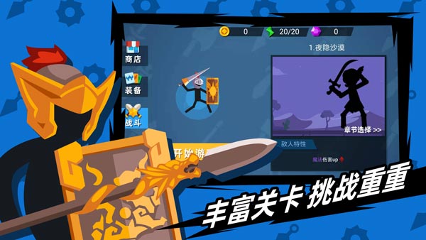 火柴人神射手无限金币版下载中文版  v1.10.4图2