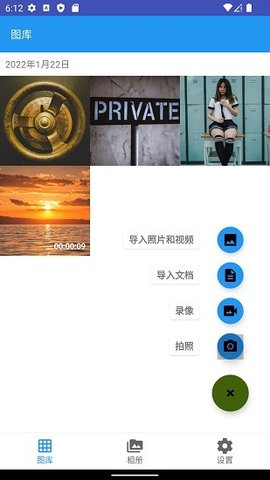 私密相册盒子  v1.3.0图3