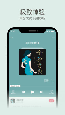 云听fm老旧版本下载安装苹果版官网  v6.29.0.7915图3