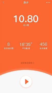 VeryFitPro手环  v3.3.6图2