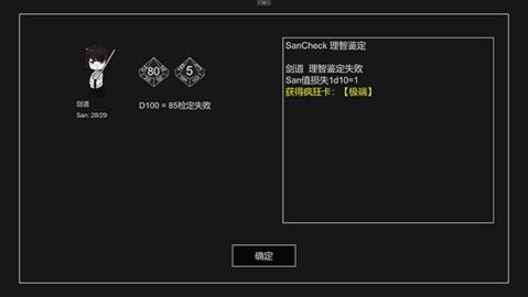 不可名状的地牢  v0.2.6图2