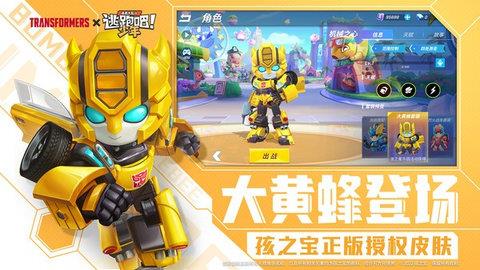 逃跑吧少年最新版  v8.10.1图2