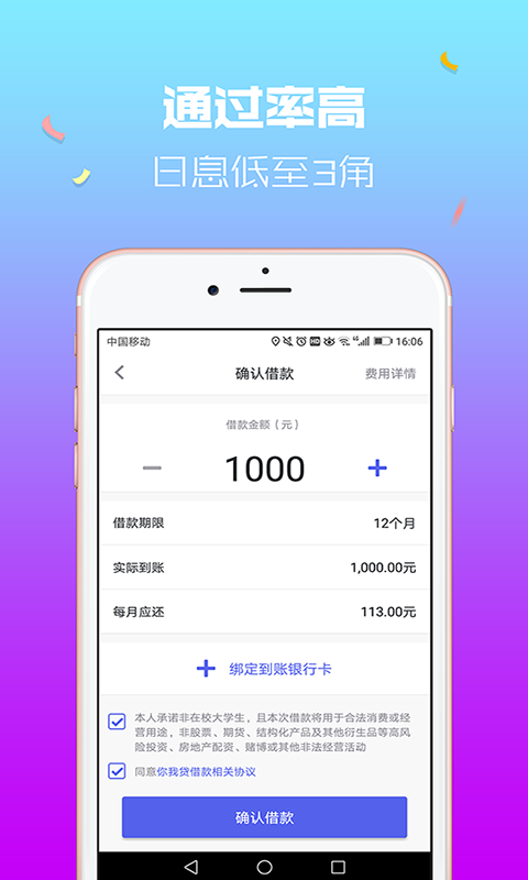 嘉优贷官网app