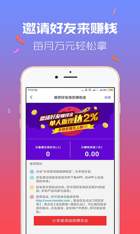 嘉优贷官网app  v3.1图2