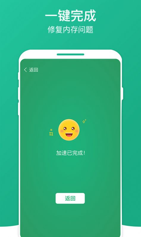 桔子清理大师  v1.0.0图3