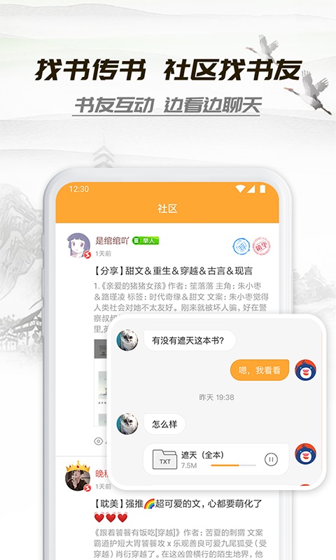 小书庭app下载  v4.0图2