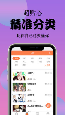 喵绅hcmoic.nya最新版  v1.0图2