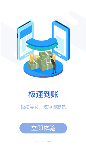 旺财通宝免费版下载官网安装苹果手机app