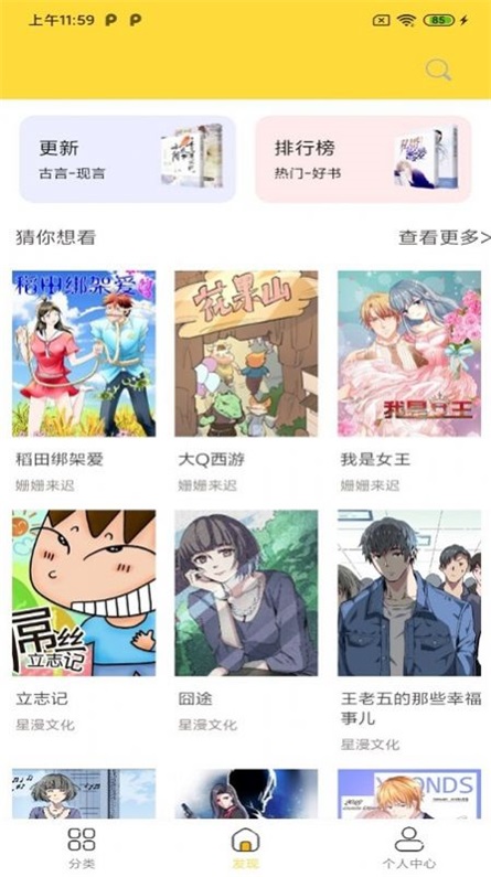 全本看漫画大全阅读2024年版免费  v1.0.0图1