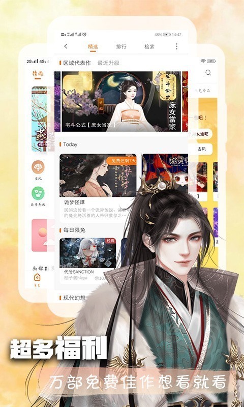 橙光阅读器  v2.3.5图2