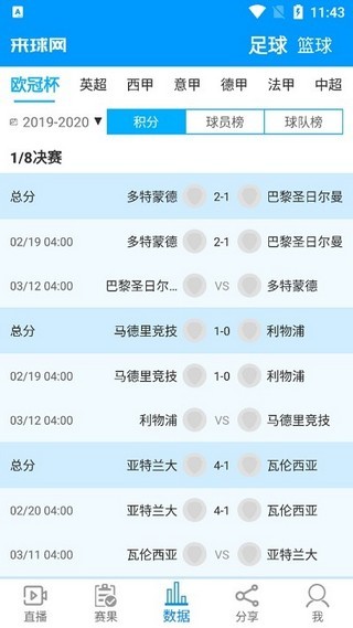 来球网nba录像回放湖人与掘金  v1.3.7图3