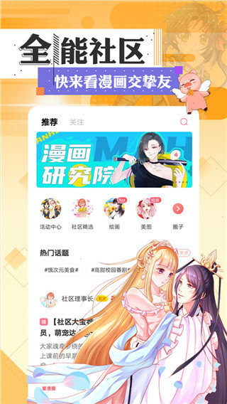 jmcomic.mic官网下载ios  v1.3.0图2