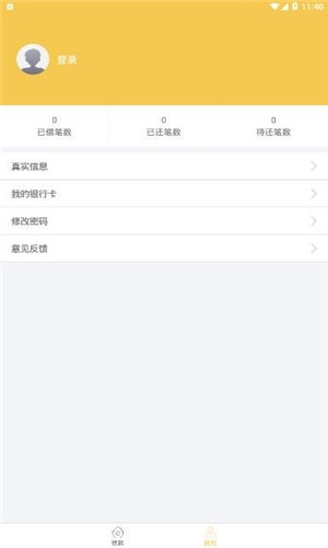 悟财app  v1.1图3