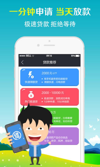 幸福贷款计算器app  v1.0图3