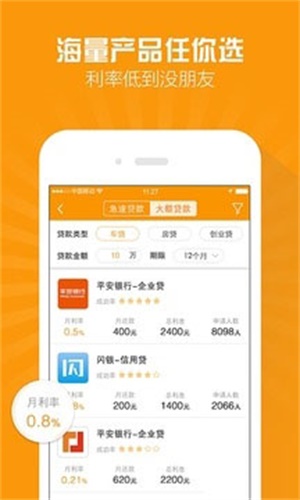 百福快贷手机版  v2.4.0图1