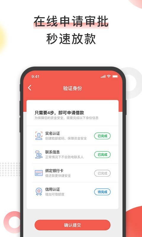 期待合伙人ios  v1.0图1