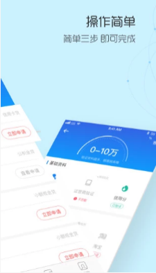 移花接木贷款app下载  v1.0图1