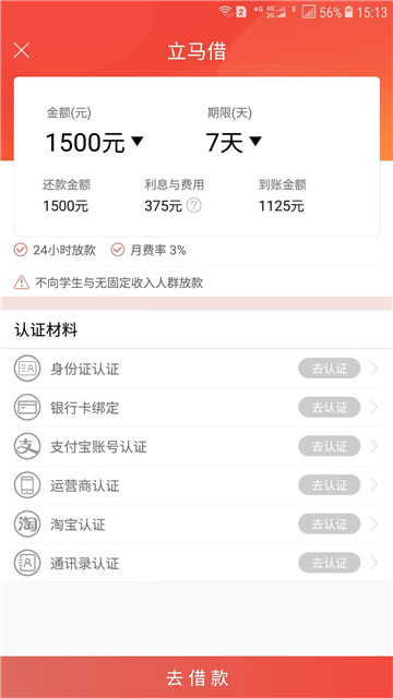 诺优贷app  v1.0图1