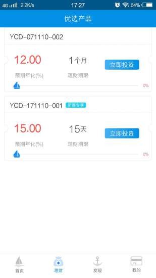 银海金服最新版下载官网手机版app  v1.0图1