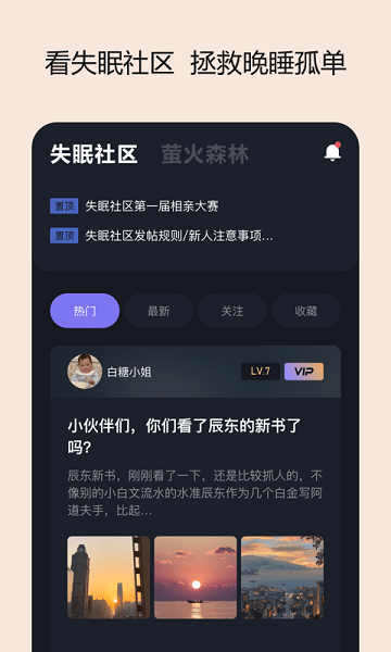 岁眠  v1.0.0图1