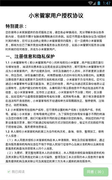 小米管家官网