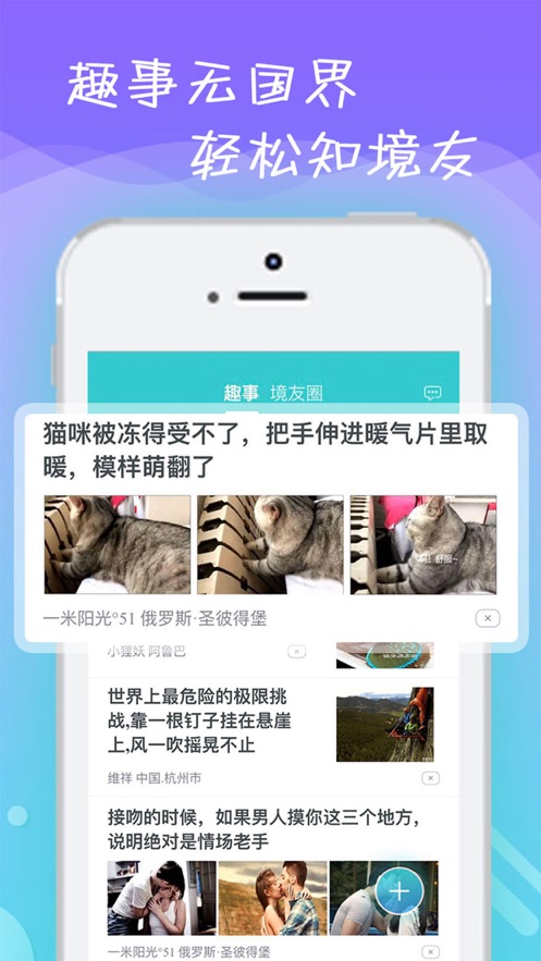 易出境app  v1.5.3图3