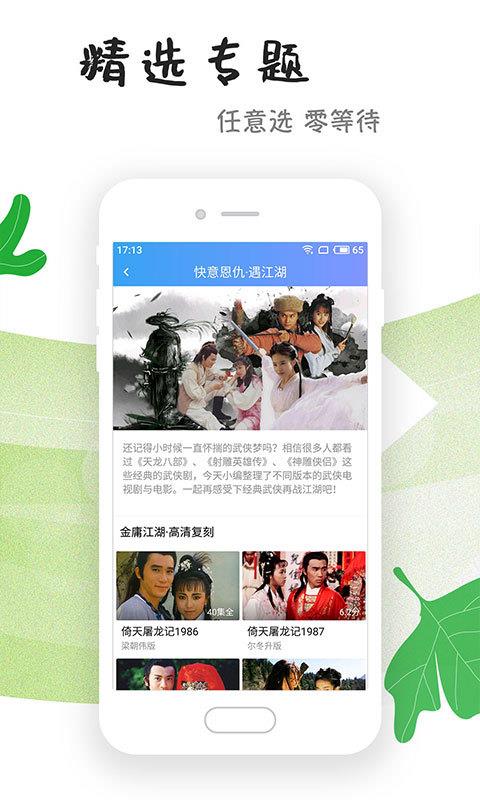 芝麻影视大全下载安装app  v1.4.7图1