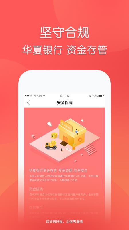 玖富普惠百度百科官网下载  v5.0.2图3