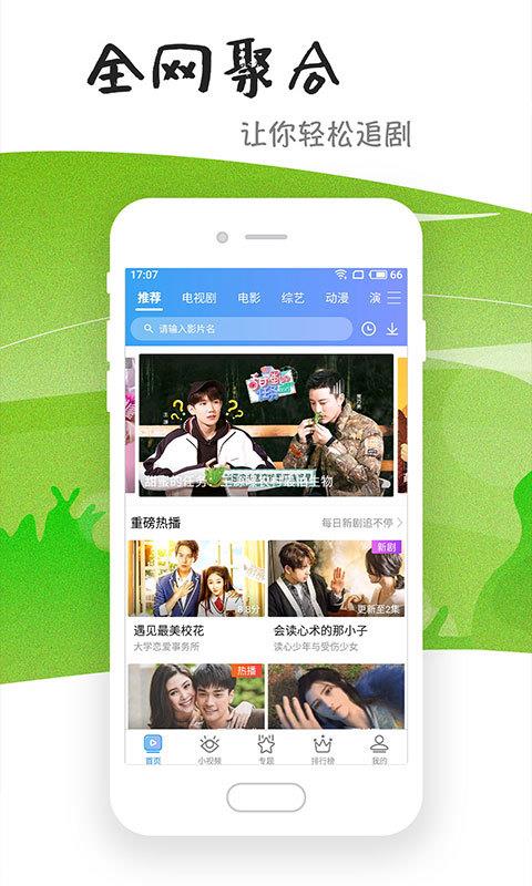 芝麻影视大全下载安装app  v1.4.7图3