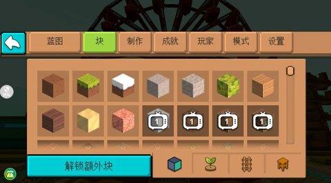 沙盒生存进化  v1.0图3