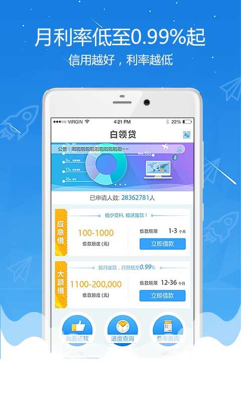 全民优借安卓版  v2.7.0.1图2